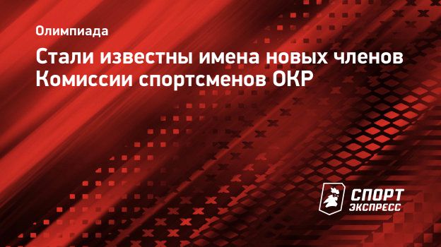 Французский прыгун с шестом на Олимпиаде сбил планку пенисом и не попал в финал соревнований